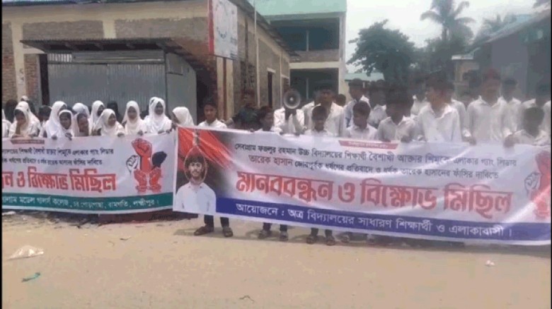 তরুণীকে ধর্ষণের ভিডিও ধারণ করে ছড়িয়ে দেওয়ার হুমকি দেওয়া যুবকের বিচারের দাবীতে মানববন্ধন