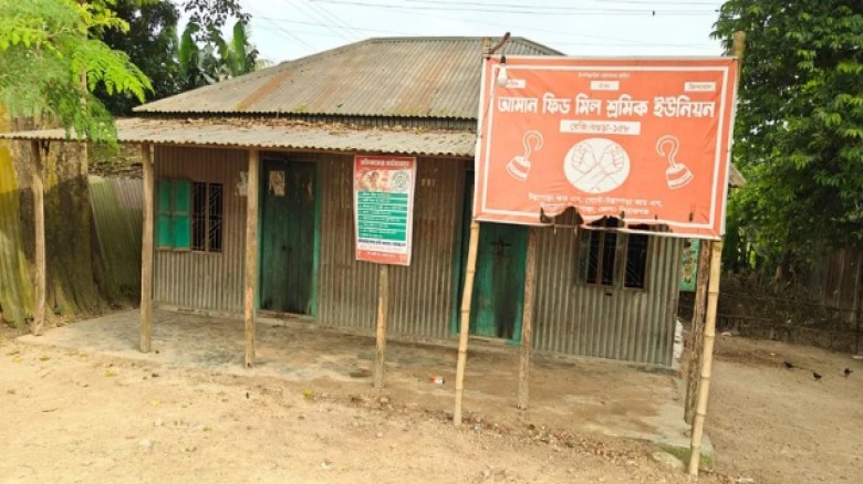 আমান ফিড মিলের শ্রমিক ইউনিয়ন অফিসে আগুন দেওয়ার চেষ্টার অভিযোগ
